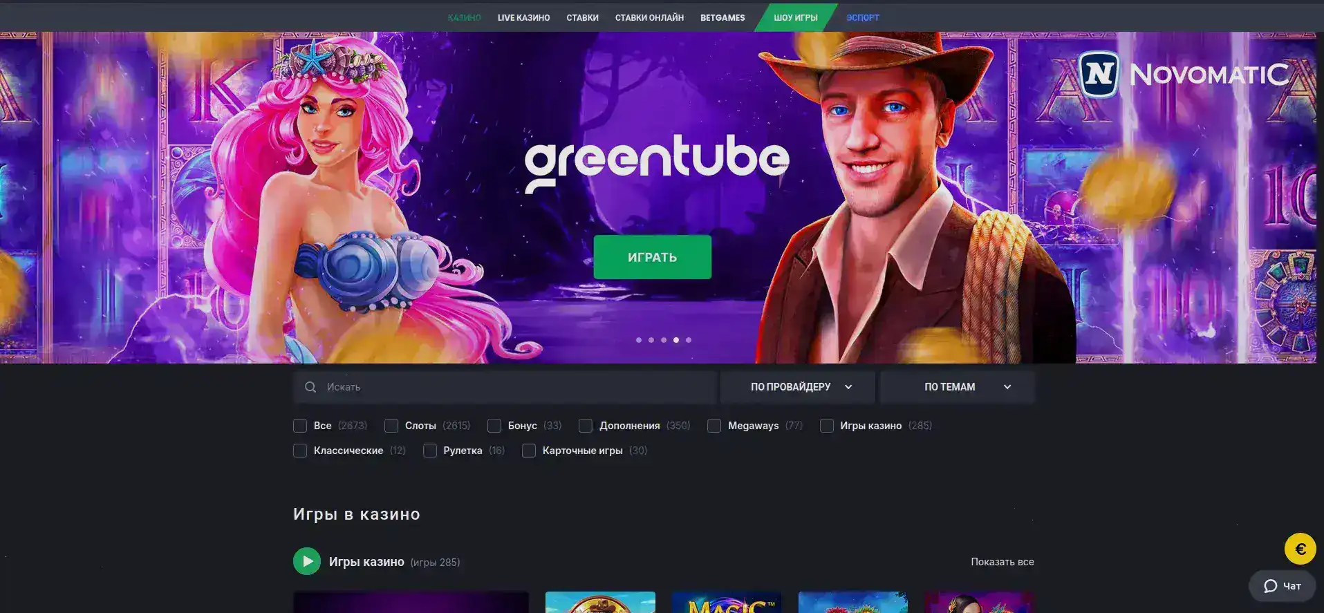 Бонусы и акции в казино Бетунлим